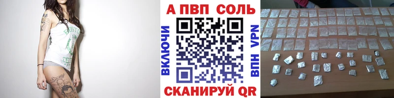 Купить  Рыбное  Alfa_PVP Crystall 