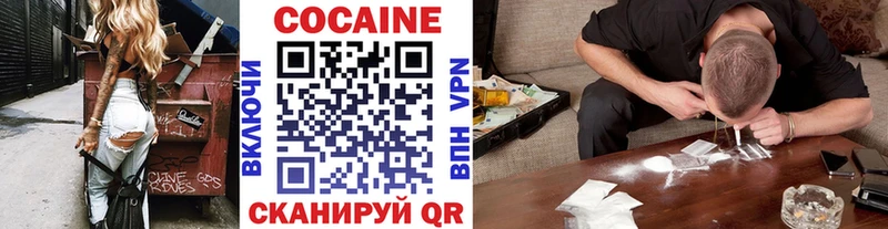 Купить  Рыбное  COCAIN VHQ 