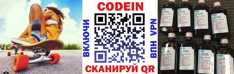 Кодеиновый сироп Lean Purple Drank Рыбное
