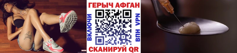 ГЕРОИН Heroin  Купить закладки  Рыбное 