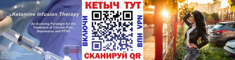 КЕТАМИН ketamine  Купить закладки  Рыбное 