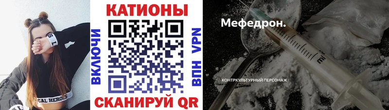 МЕФ мяу мяу  Купить  Рыбное 
