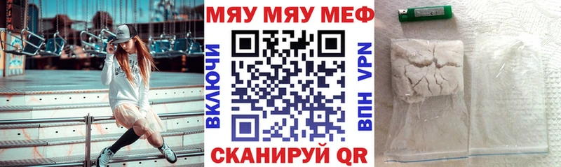 Меф  Рыбное