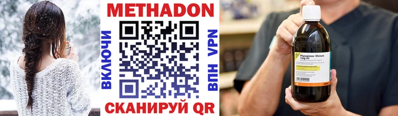 Купить  Рыбное  Метадон кристалл 